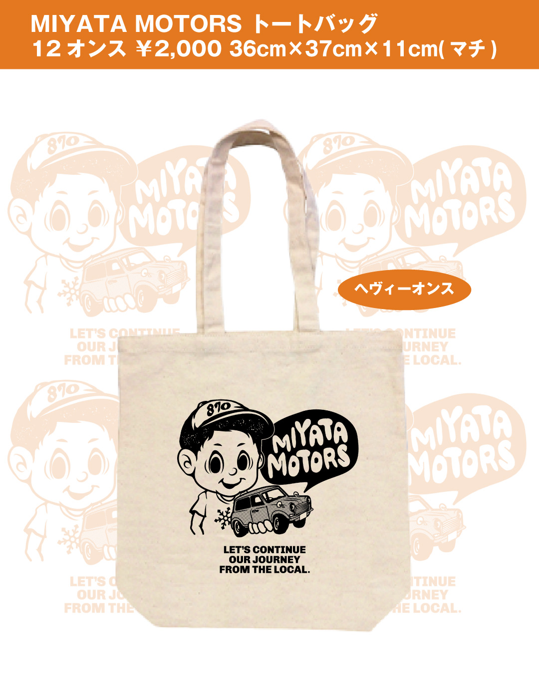 LOCAL トートバッグ