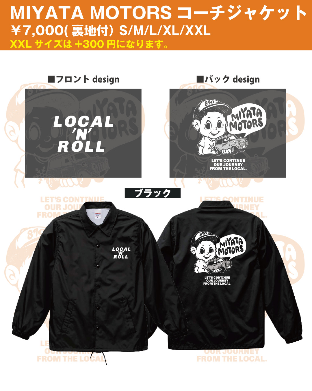 LOCAL コーチジャケット（裏地付き）