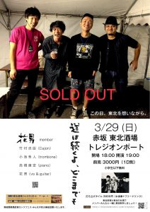 4/28（日）札幌KLUB COUNTER ACTION