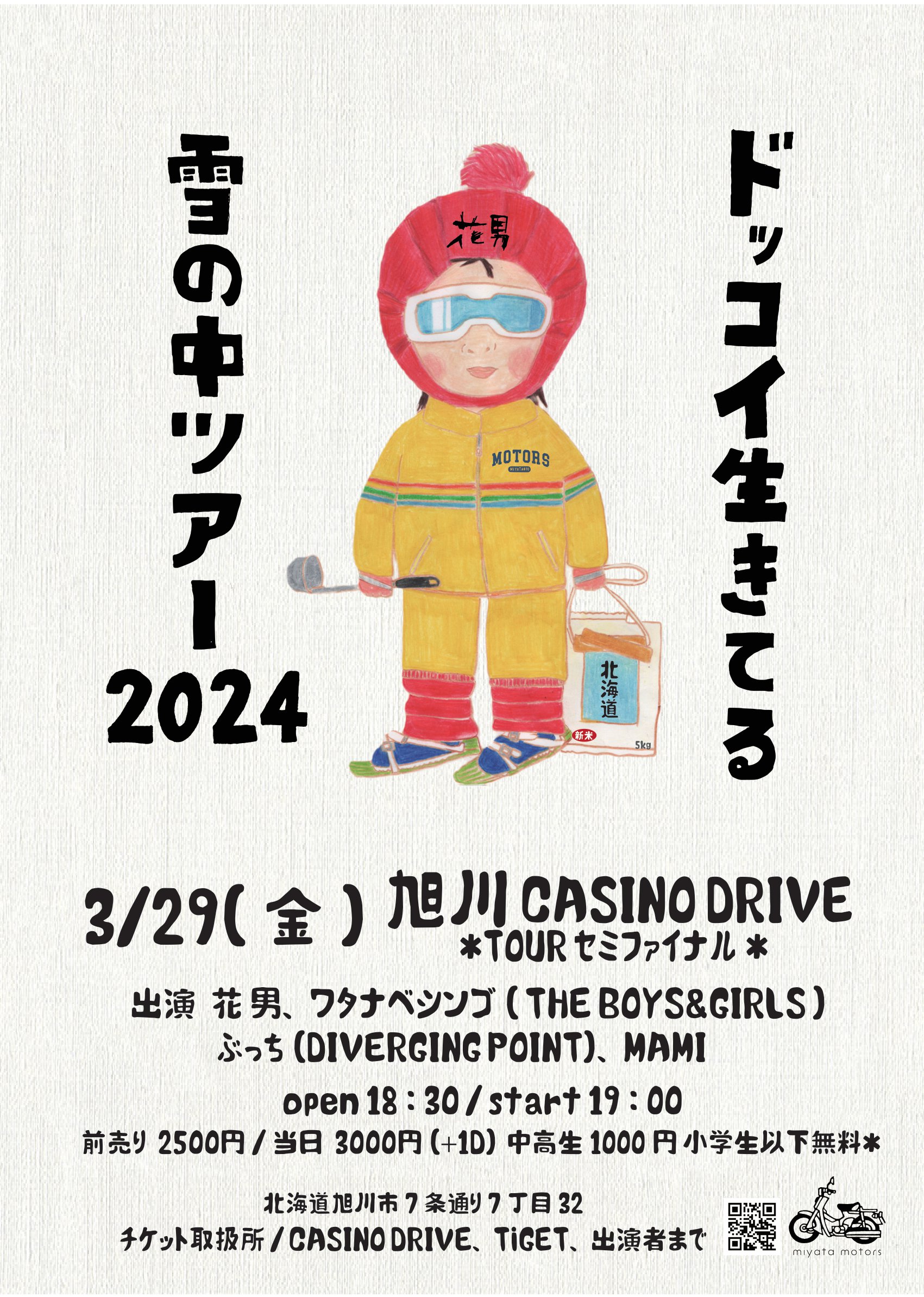 3/29（金）旭川CASINO DRIVE